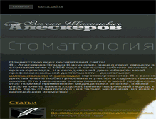 Tablet Screenshot of aleskerov.ru